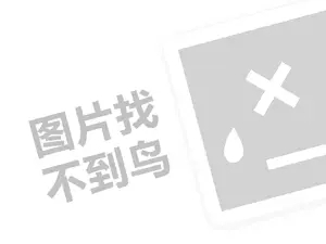 诸葛烤串代理费需要多少钱？（创业项目答疑）